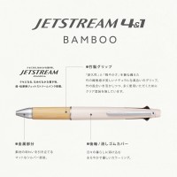 ジェットストリーム(JETSTREAM) 多機能ペン 4&1 BAMBOO 0.5mm MSXE5-2000B-05 ベージュ 取寄品の4枚目