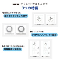 uni タブレット授業えんぴつ ブルー 2B 【12本セット(1ダース)】 取寄品の5枚目