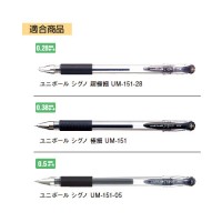 ゲルインクボールペン替芯 0.5mm UMR-1-05 黒 【10本セット】 取寄品の3枚目