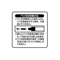 ペイントマーカーPX-20用替芯 PXR-20 取寄品の2枚目