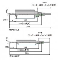 振動用コアドリル(Sコア)ロングタイプ(ポリクリック)29mm ストレートシャンクの2枚目