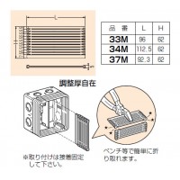 ボックス用継枠用仕切板 112.5×62 (10枚価格)の2枚目