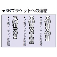 ブラケット ケーブルカッシャー用 3B (1個価格)の2枚目