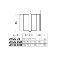 カップリング アルミフリーダクト100用 (1個価格)の2枚目