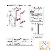 固定金具(伸縮型・積算電力計取付板用) (1個価格)の2枚目