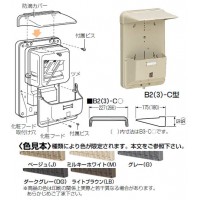 防滴カバー グレー B3-CG (1個価格)の2枚目