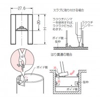 ボイド止め金具(ボイド内側用)BK-4N (50個価格)の2枚目