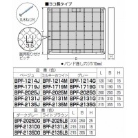 取付自在板(ヨコ長)ミルキーホワイト BPF-1214M (10個価格)の2枚目