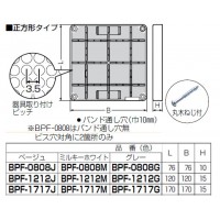 取付自在板(正方形)ベージュ BPF-1717J (1個価格)の2枚目