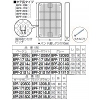 取付自在板 ダークグレー BPF-2014DG (10個価格)の2枚目