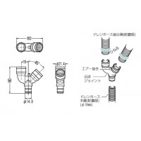 ドレンホース用 合流ジョイント(10個価格)の2枚目