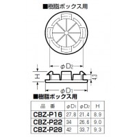 樹脂ボックス用ケーブルブッシング 適合ノック径34mm・28(31)用 (50個価格)の2枚目