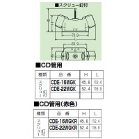 送りエンド(Gタイプ・スクリュー釘付)CD単層波付管16用 赤 (10個価格)の2枚目