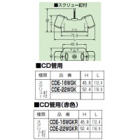 送りエンド(Gタイプ・スクリュー釘付)CD単層波付管22用 赤 (10個価格)の2枚目