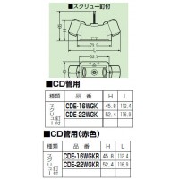 送りエンド(Gタイプ・スクリュー釘付)CD単層波付管22用 赤 (50個価格)の2枚目