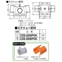 プラスエンド(Gタイプ・スクリュー釘付)CD単層波付管22用 (10個価格)の2枚目