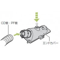 エンドカバー(コンパクト型・スクリュー釘付)CD単層波付管16用 CDEC-16GS (10個価格)の3枚目