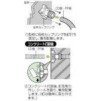 仮枠カップリング(Gタイプ)CD単層波付管36用 30個価格の3枚目