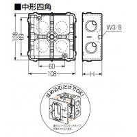 埋込四角アウトレットボックス(中形四角浅型) (50個価格)の2枚目