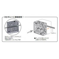 軽量間仕切り用アウトレットボックス(浅型) (20個価格)の3枚目