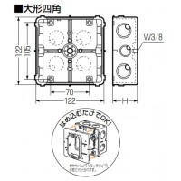 埋込四角アウトレットボックス(大形四角浅型) (50個価格)の2枚目
