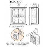 埋込四角アウトレットボックス(断熱カバー付・10mm厚)大形四角浅型 (1個価格)の2枚目