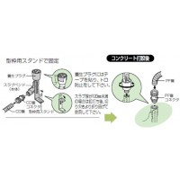 型枠用スタンド (10個価格)の2枚目