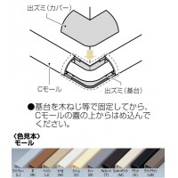 Cモール付属品(入ズミ)ミルキーホワイト (10個価格)の3枚目