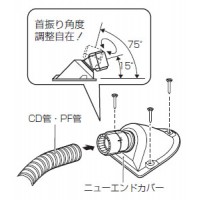 ニューエンドカバー(Gタイプ・オールポジション型)CD単層波付管16用 (10個価格)の3枚目