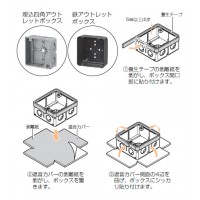 あと付け遮音カバー アウトレットボックス(樹脂・鉄製)中形四角(薄型)(10枚価格)の2枚目