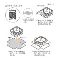 あと付け遮音カバー 台付スライドボックス用 3ヶ用(10枚価格)の2枚目