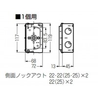 埋込スイッチボックス(塗代付・側面ノック付・1個用) (50個価格)の2枚目