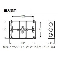 埋込スイッチボックス(塗代無・側面ノック付・3個用) (1個価格)の2枚目