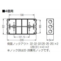 結露防止ボックス(埋込スイッチボックス塗代無・4個用) (1個価格)の2枚目