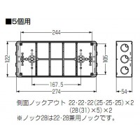 埋込スイッチボックス(塗代無・側面ノック付・5個用) (1個価格)の2枚目