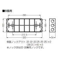 結露防止ボックス(埋込スイッチボックス塗代無・6個用) (1個価格)の2枚目