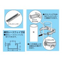 ダクトクリップ(ミルキーホワイト)DC-1419M (10個価格)の3枚目