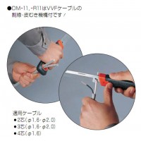 電工ナイフ(ゴムグリップ) デンコーマック ナイフ全長240mm 1本価格の2枚目