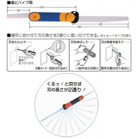 キリマワシ(塩ビパイプ用・ケース無) (1個価格)の2枚目