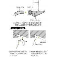 CPエンドカバー PF管22⇔薄鋼25 (10個価格)の3枚目