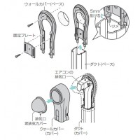 ウォールカバー(掃除機能付きエアコン用)(70型)ダークグレー (10個価格)の3枚目