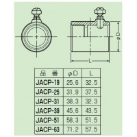 ジョイントCPアダプター (1個価格)の2枚目