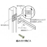 調整固定バー用取付金具 形鋼巾50mm 10個価格の2枚目