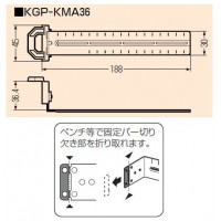 軽量間仕切り用調整固定バー バー長さ188mm 10個価格の2枚目