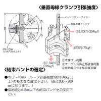 垂直母線クランプ(垂直幹線配線用絶縁クランプ) 1個価格の3枚目