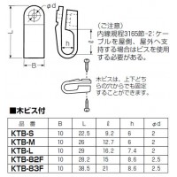 VV-F片サドル(プラスチック製)木ビス付 100個価格 - 大工道具・金物の