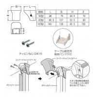 屋外・屋内兼用 モールダクト付属品 コーナージョイント 50型 グレー(1個価格)の2枚目