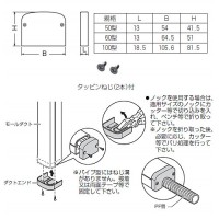 屋外・屋内兼用 モールダクト付属品 ダクトエンド 50型 グレー(1個価格)の2枚目