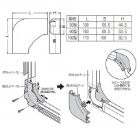 屋外・屋内兼用 モールダクト付属品 ダクト曲ガリ 60型 ベージュ(20個価格)の2枚目