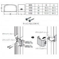 屋外・屋内兼用 モールダクト付属品 連結ソケット 50型 グレー(1個価格)の2枚目